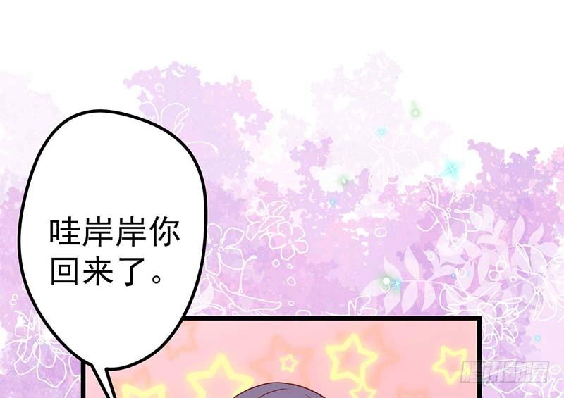 《甜蜜到货请签收》漫画最新章节特训1.0免费下拉式在线观看章节第【44】张图片