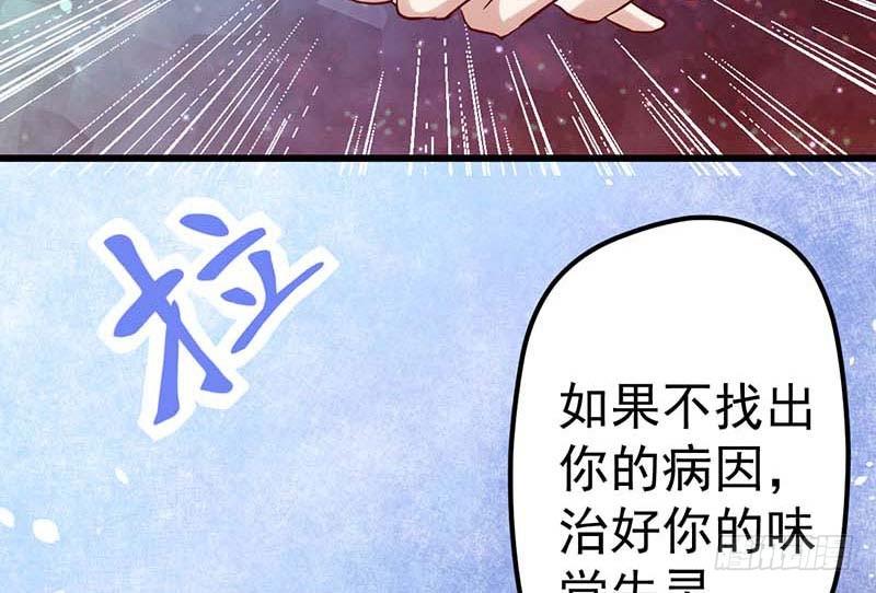 《甜蜜到货请签收》漫画最新章节醒不过来的噩梦免费下拉式在线观看章节第【23】张图片