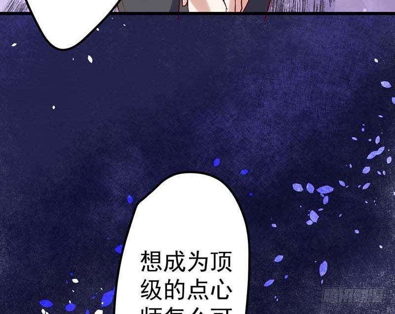 《甜蜜到货请签收》漫画最新章节醒不过来的噩梦免费下拉式在线观看章节第【26】张图片