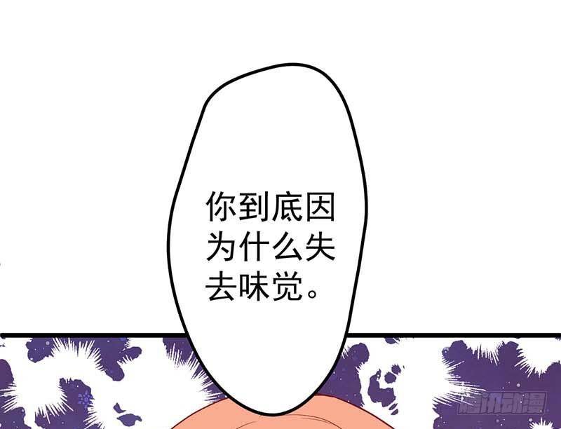 《甜蜜到货请签收》漫画最新章节醒不过来的噩梦免费下拉式在线观看章节第【30】张图片