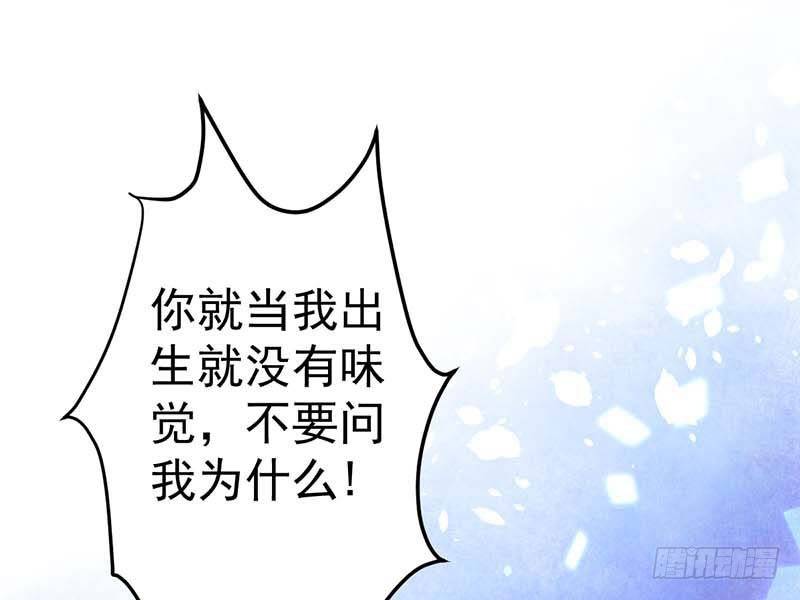 《甜蜜到货请签收》漫画最新章节醒不过来的噩梦免费下拉式在线观看章节第【36】张图片