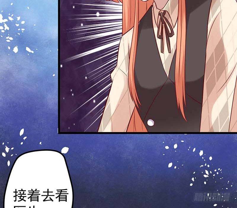 《甜蜜到货请签收》漫画最新章节醒不过来的噩梦免费下拉式在线观看章节第【51】张图片