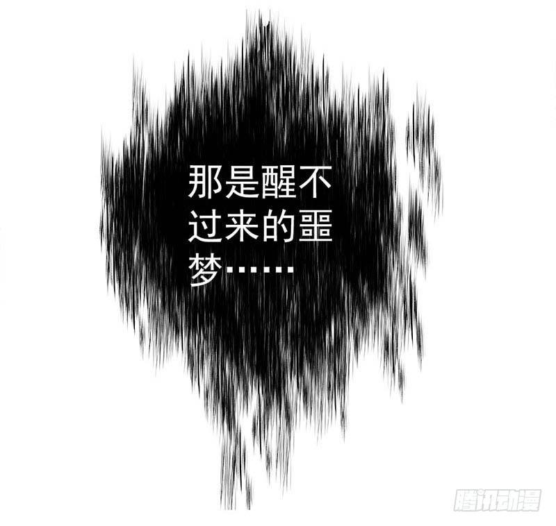 《甜蜜到货请签收》漫画最新章节醒不过来的噩梦免费下拉式在线观看章节第【92】张图片