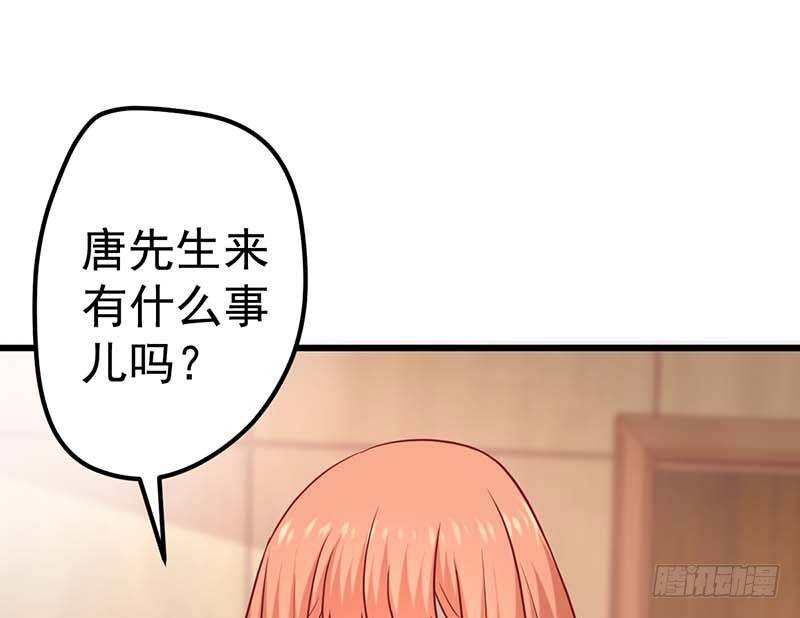 《甜蜜到货请签收》漫画最新章节朋友来访免费下拉式在线观看章节第【80】张图片