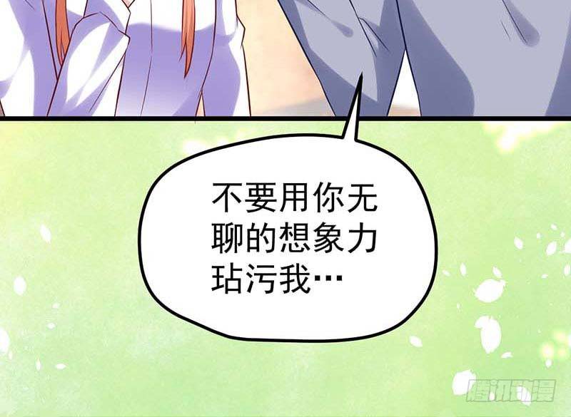 《甜蜜到货请签收》漫画最新章节夜间特训免费下拉式在线观看章节第【33】张图片