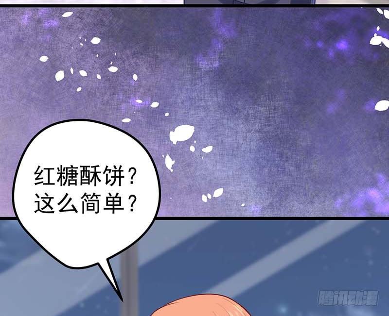 《甜蜜到货请签收》漫画最新章节夜间特训免费下拉式在线观看章节第【49】张图片