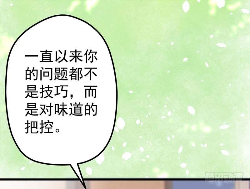 《甜蜜到货请签收》漫画最新章节夜间特训免费下拉式在线观看章节第【59】张图片