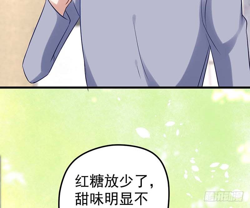 《甜蜜到货请签收》漫画最新章节夜间特训免费下拉式在线观看章节第【61】张图片