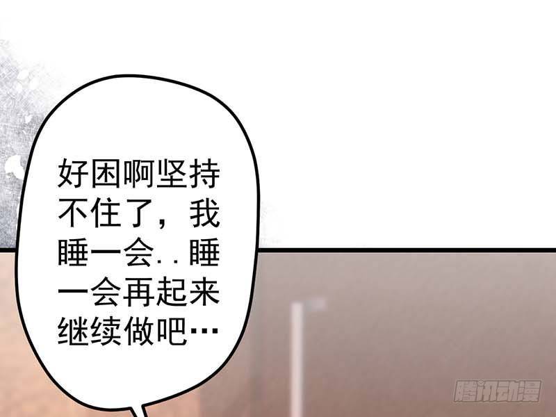 《甜蜜到货请签收》漫画最新章节夜间特训免费下拉式在线观看章节第【72】张图片