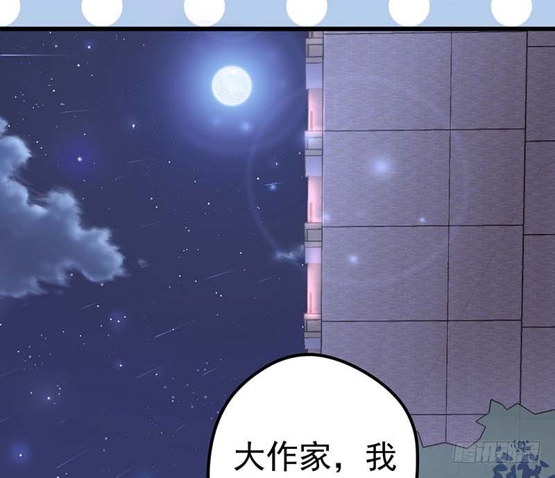 《甜蜜到货请签收》漫画最新章节宣战免费下拉式在线观看章节第【55】张图片