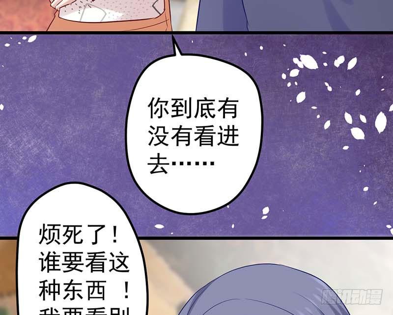 《甜蜜到货请签收》漫画最新章节过去的秘密免费下拉式在线观看章节第【44】张图片