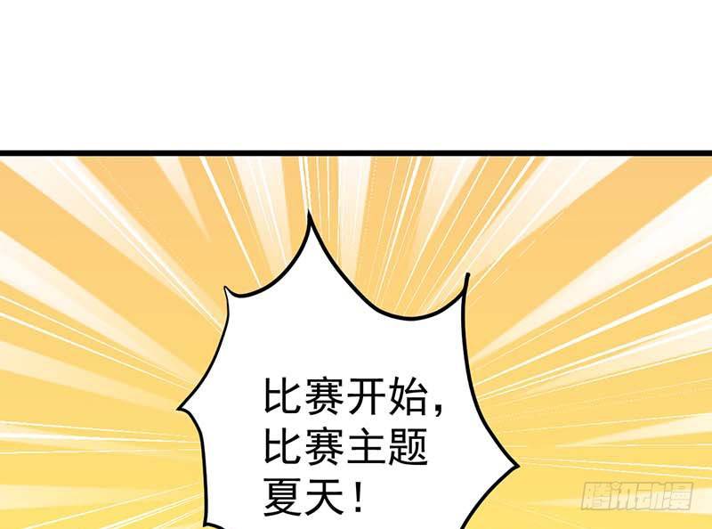 《甜蜜到货请签收》漫画最新章节夏天的味道免费下拉式在线观看章节第【26】张图片