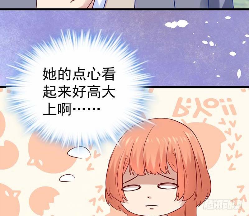 《甜蜜到货请签收》漫画最新章节夏天的味道免费下拉式在线观看章节第【71】张图片