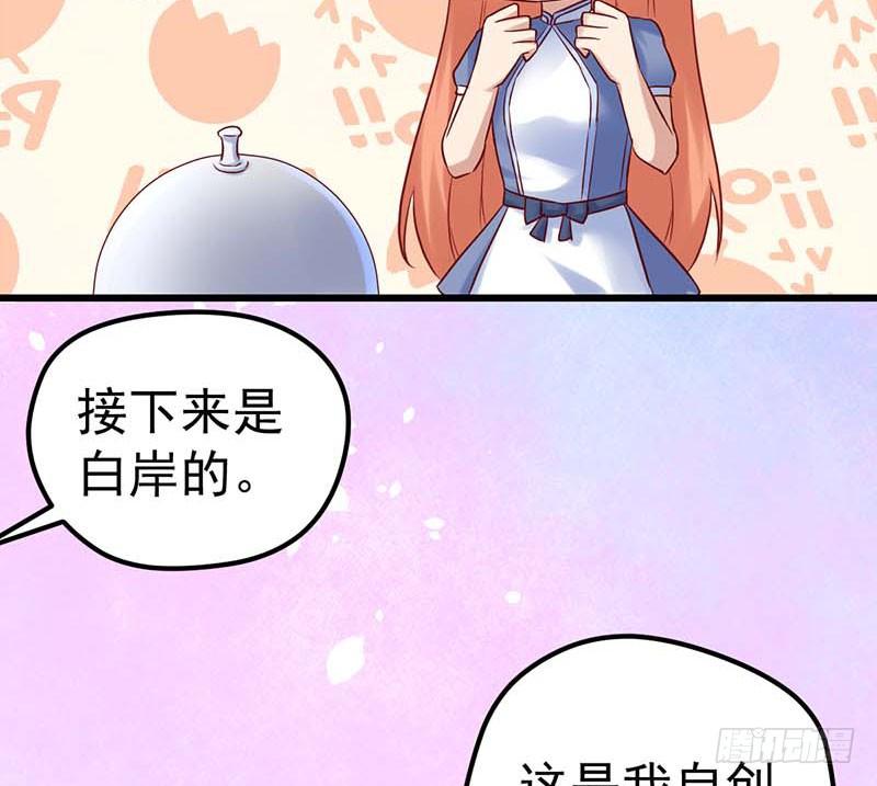 《甜蜜到货请签收》漫画最新章节夏天的味道免费下拉式在线观看章节第【72】张图片