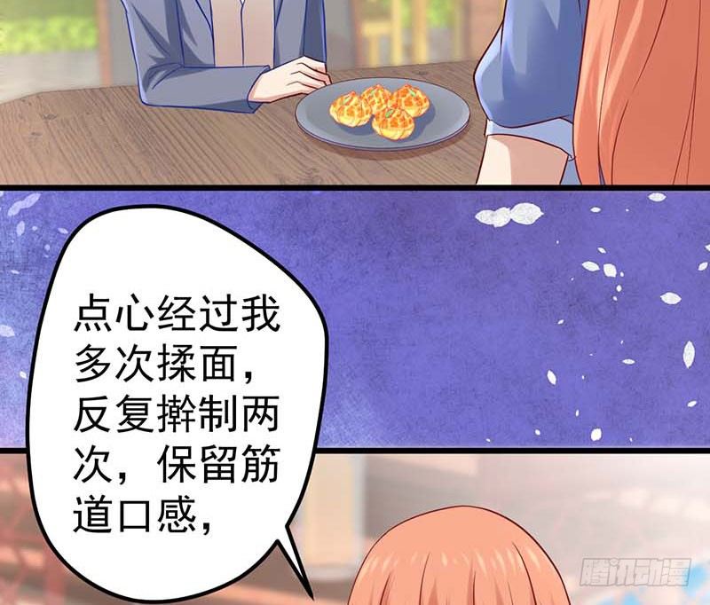 《甜蜜到货请签收》漫画最新章节夏天的味道免费下拉式在线观看章节第【77】张图片