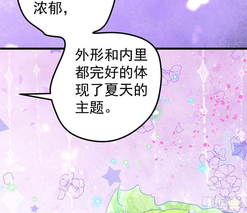 《甜蜜到货请签收》漫画最新章节黑幕免费下拉式在线观看章节第【21】张图片