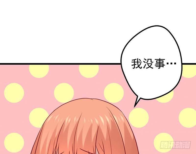 《甜蜜到货请签收》漫画最新章节黑幕免费下拉式在线观看章节第【51】张图片