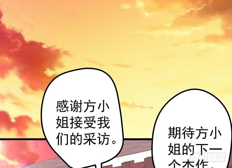 《甜蜜到货请签收》漫画最新章节黑幕免费下拉式在线观看章节第【77】张图片