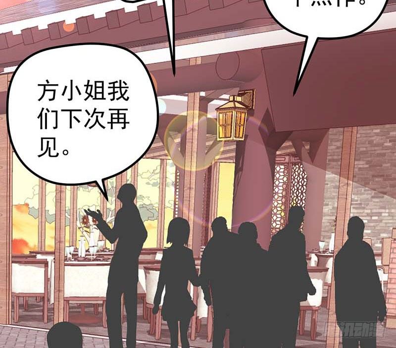 《甜蜜到货请签收》漫画最新章节黑幕免费下拉式在线观看章节第【78】张图片