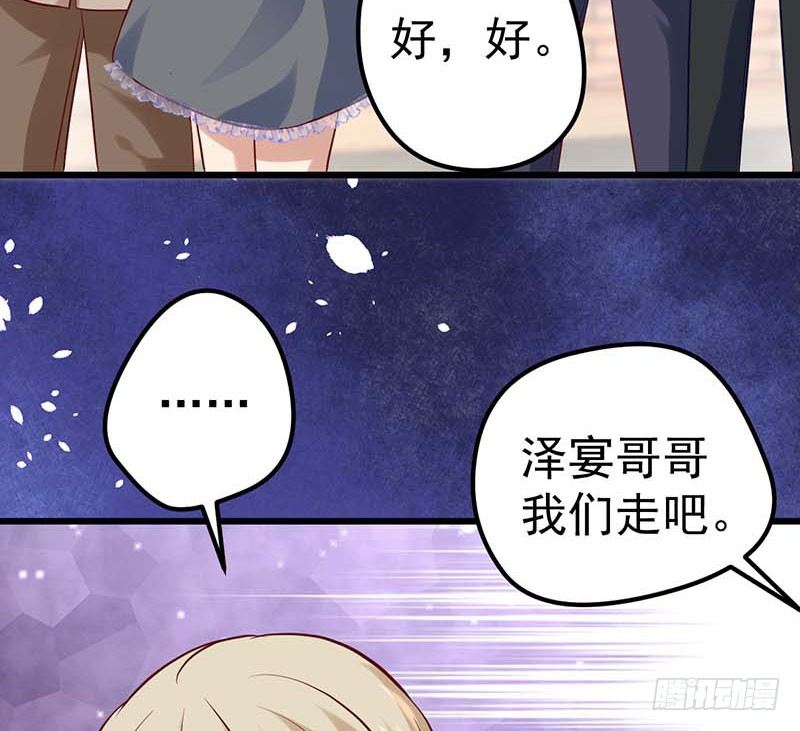 《甜蜜到货请签收》漫画最新章节黑幕免费下拉式在线观看章节第【84】张图片