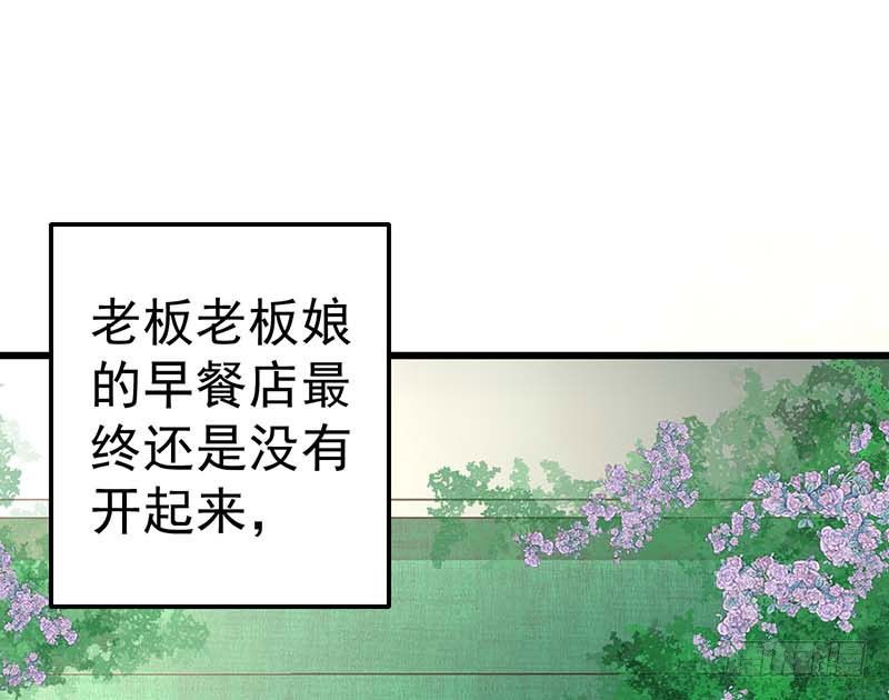 《甜蜜到货请签收》漫画最新章节新的开始免费下拉式在线观看章节第【2】张图片