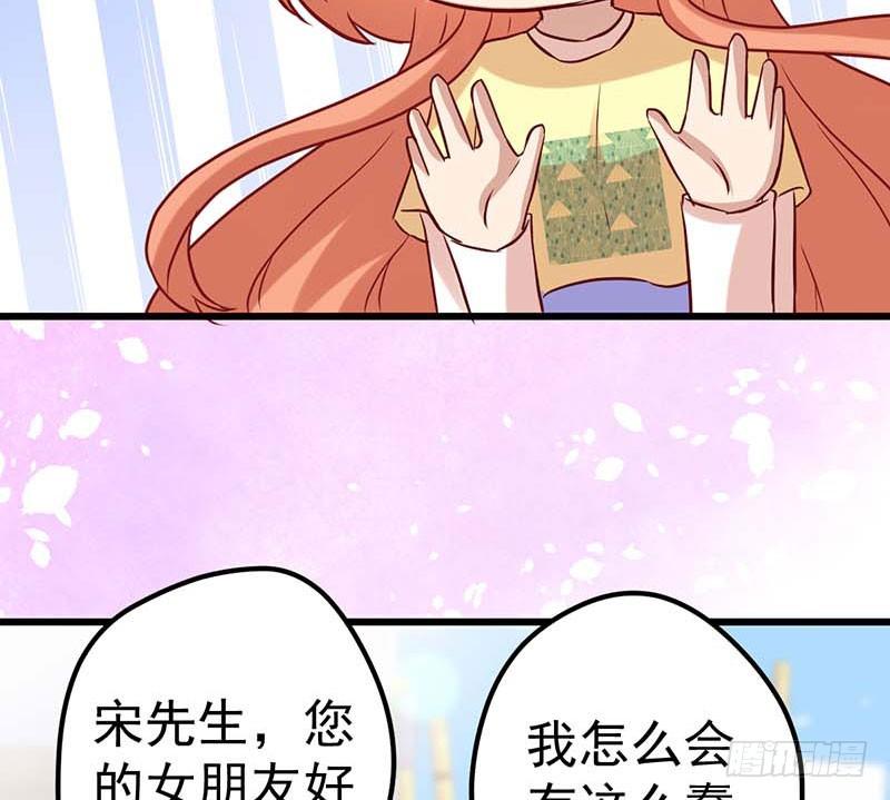 《甜蜜到货请签收》漫画最新章节新的开始免费下拉式在线观看章节第【70】张图片