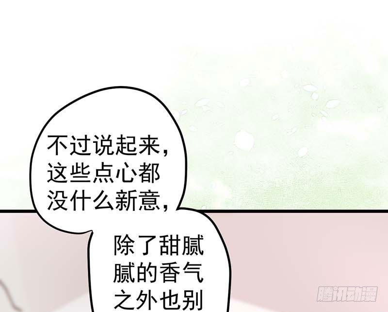 《甜蜜到货请签收》漫画最新章节灵感来了！免费下拉式在线观看章节第【70】张图片