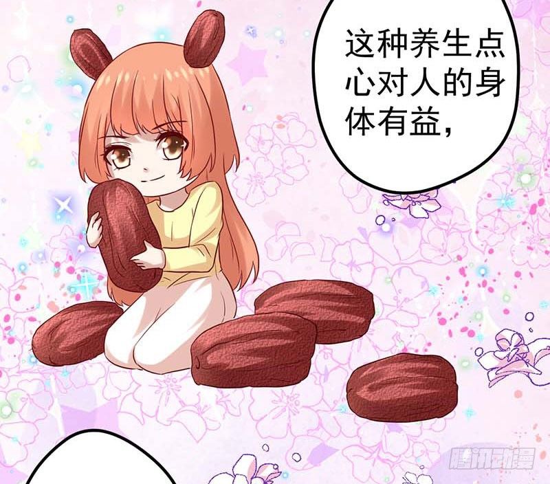 《甜蜜到货请签收》漫画最新章节焦香心太软免费下拉式在线观看章节第【31】张图片