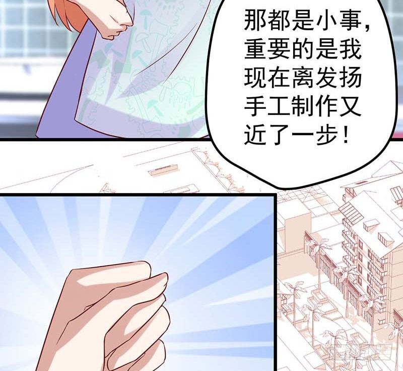 《甜蜜到货请签收》漫画最新章节焦香心太软免费下拉式在线观看章节第【38】张图片