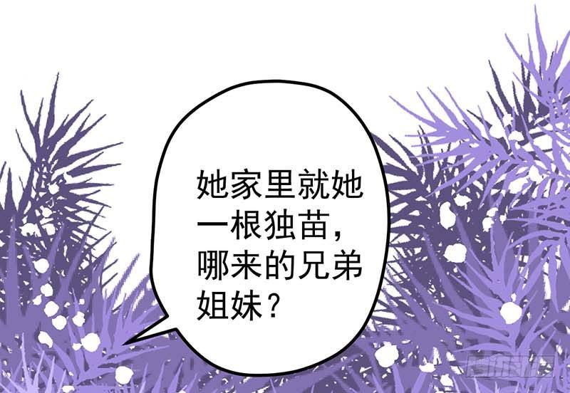 《甜蜜到货请签收》漫画最新章节焦香心太软免费下拉式在线观看章节第【79】张图片