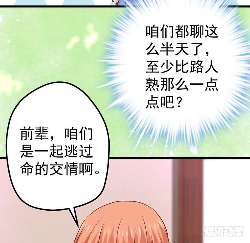 《甜蜜到货请签收》漫画最新章节点心界的江湖免费下拉式在线观看章节第【64】张图片