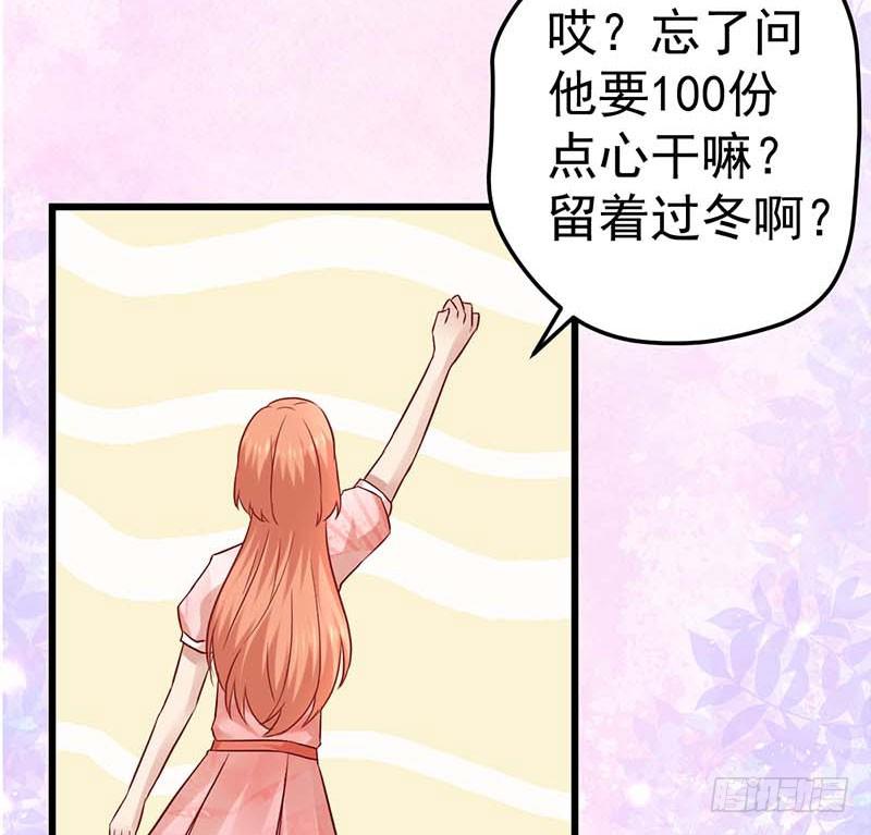 《甜蜜到货请签收》漫画最新章节百份订单！免费下拉式在线观看章节第【22】张图片