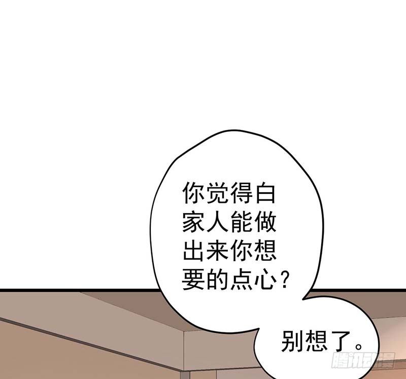 《甜蜜到货请签收》漫画最新章节凤鸣于林免费下拉式在线观看章节第【35】张图片