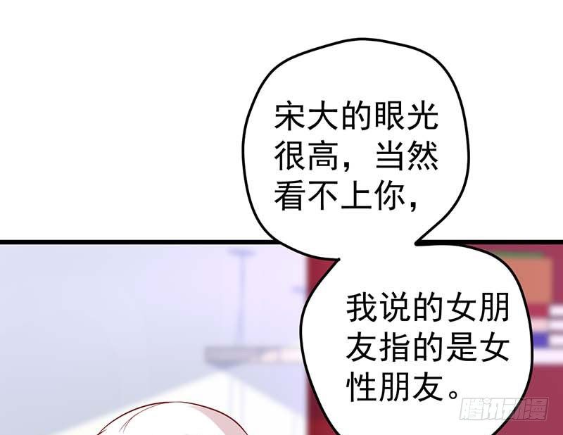 《甜蜜到货请签收》漫画最新章节女朋友？！免费下拉式在线观看章节第【26】张图片