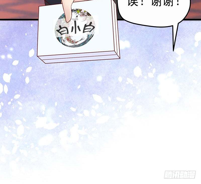 《甜蜜到货请签收》漫画最新章节女朋友？！免费下拉式在线观看章节第【43】张图片