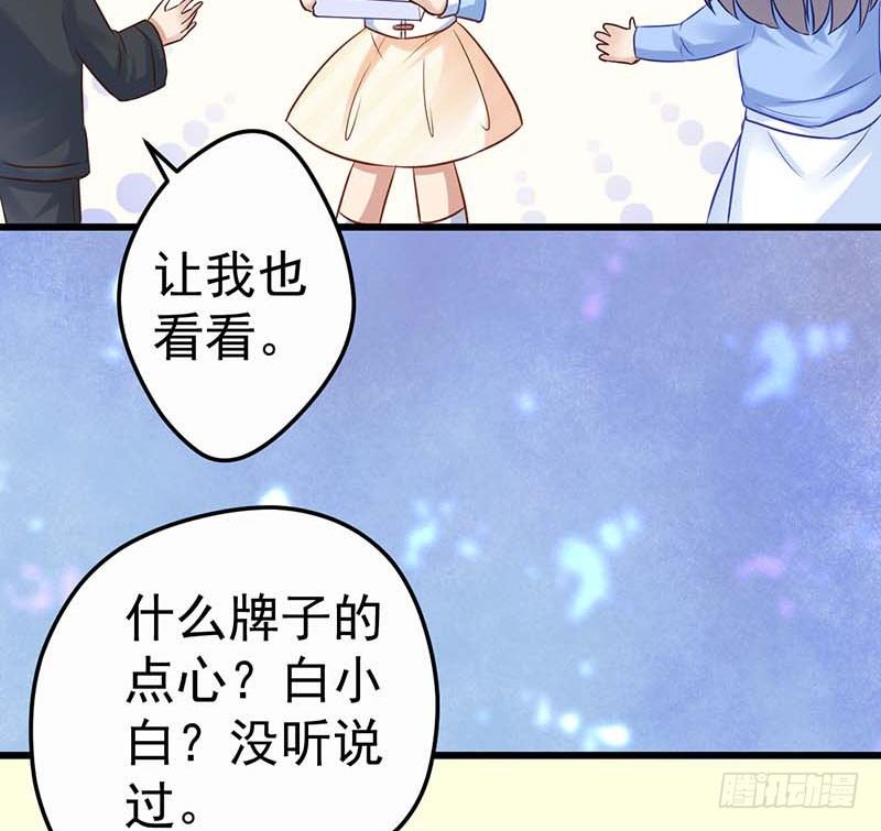 《甜蜜到货请签收》漫画最新章节女朋友？！免费下拉式在线观看章节第【47】张图片