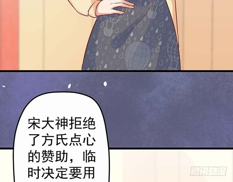 《甜蜜到货请签收》漫画最新章节女朋友？！免费下拉式在线观看章节第【53】张图片