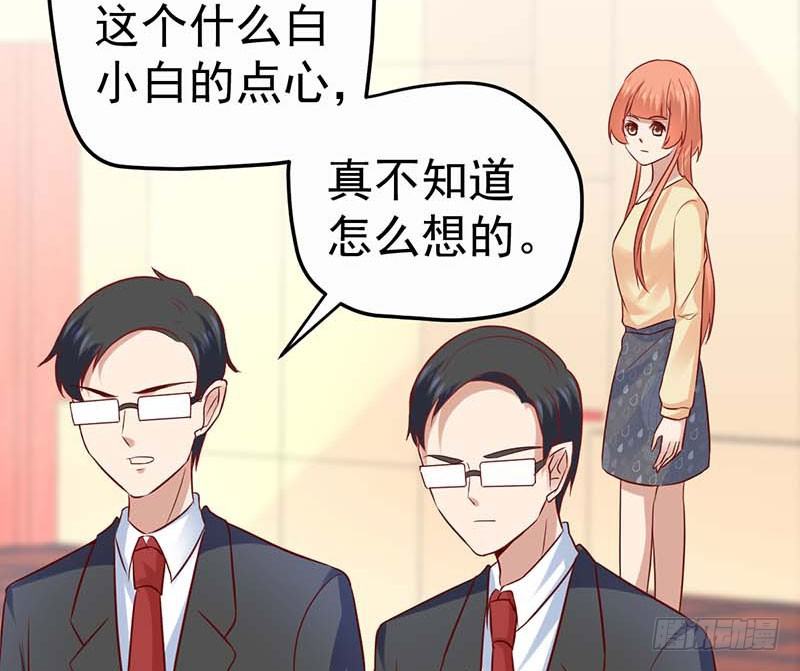 《甜蜜到货请签收》漫画最新章节女朋友？！免费下拉式在线观看章节第【54】张图片