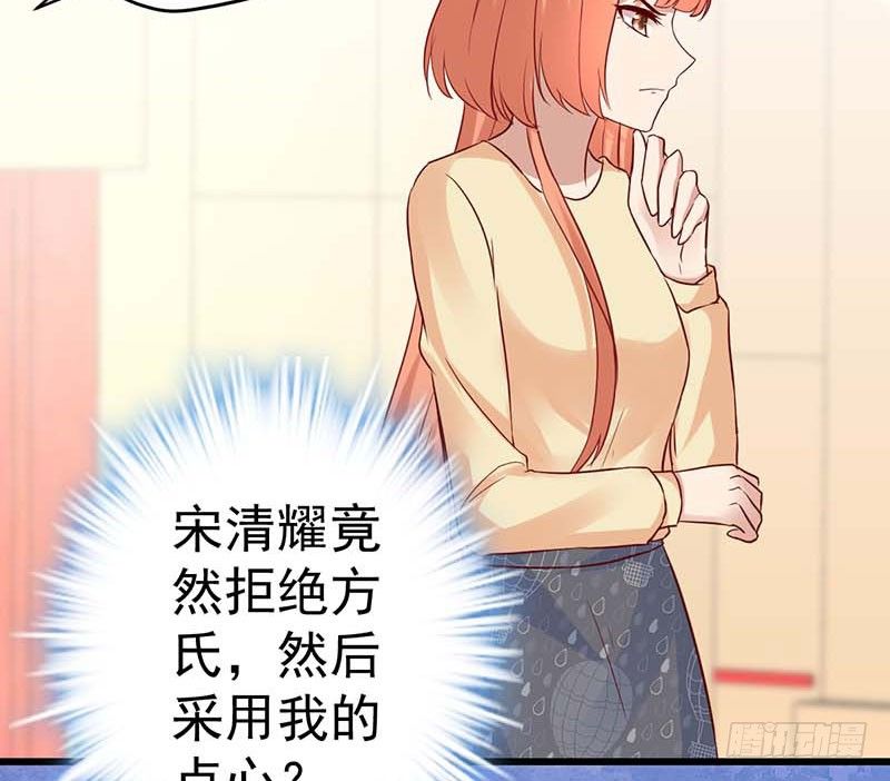 《甜蜜到货请签收》漫画最新章节女朋友？！免费下拉式在线观看章节第【57】张图片