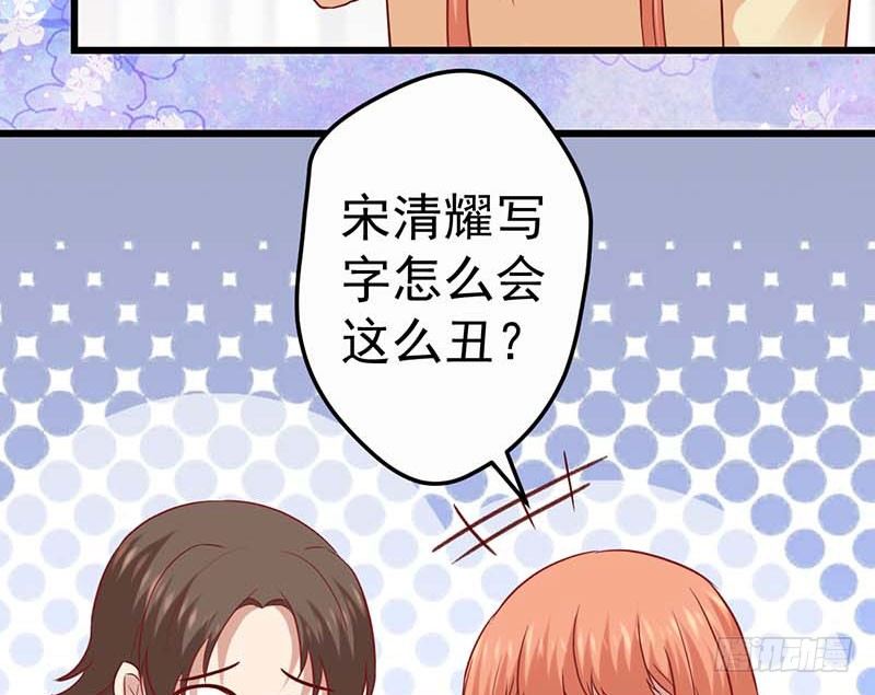 《甜蜜到货请签收》漫画最新章节女朋友？！免费下拉式在线观看章节第【71】张图片