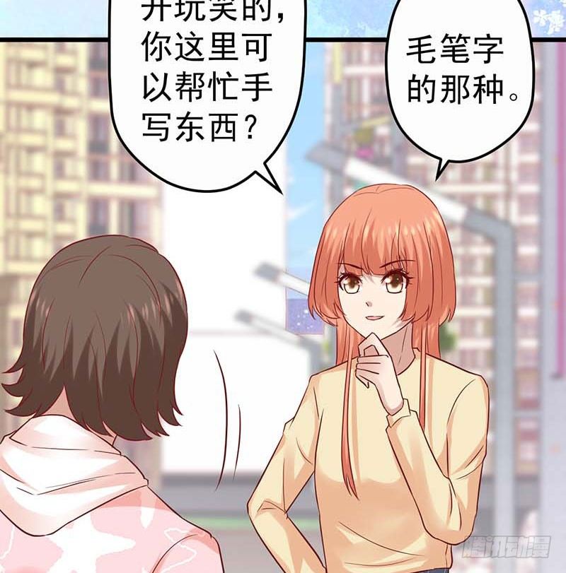 《甜蜜到货请签收》漫画最新章节女朋友？！免费下拉式在线观看章节第【73】张图片