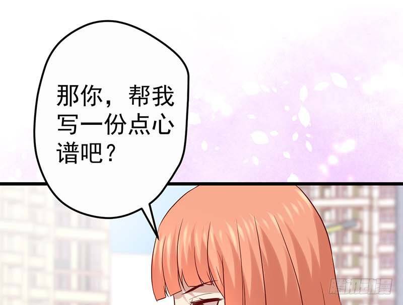 《甜蜜到货请签收》漫画最新章节女朋友？！免费下拉式在线观看章节第【75】张图片