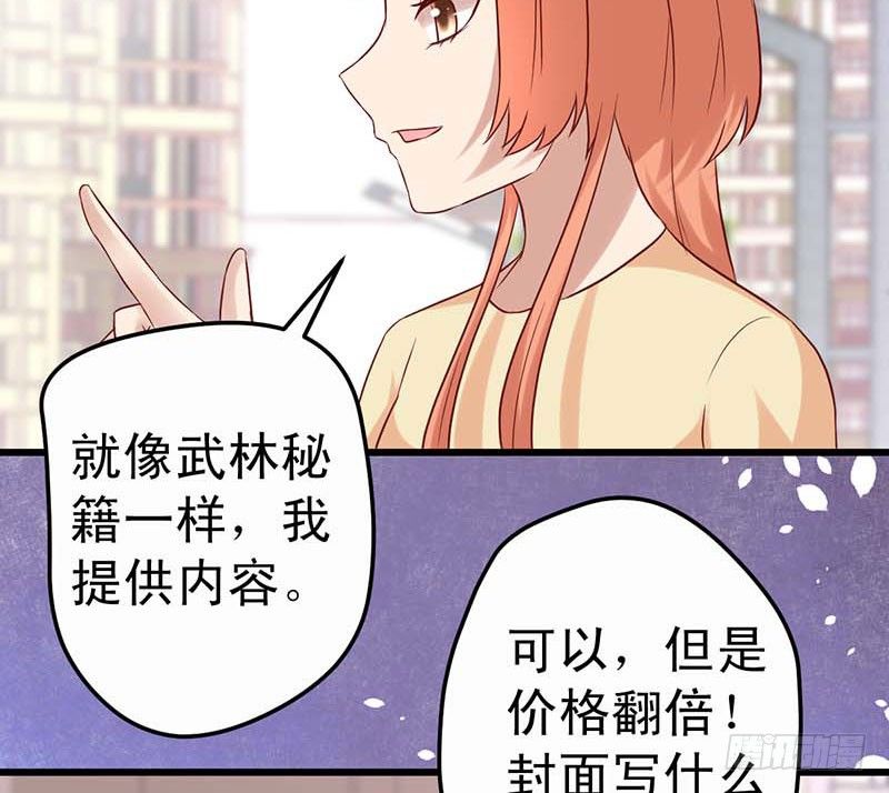 《甜蜜到货请签收》漫画最新章节女朋友？！免费下拉式在线观看章节第【76】张图片