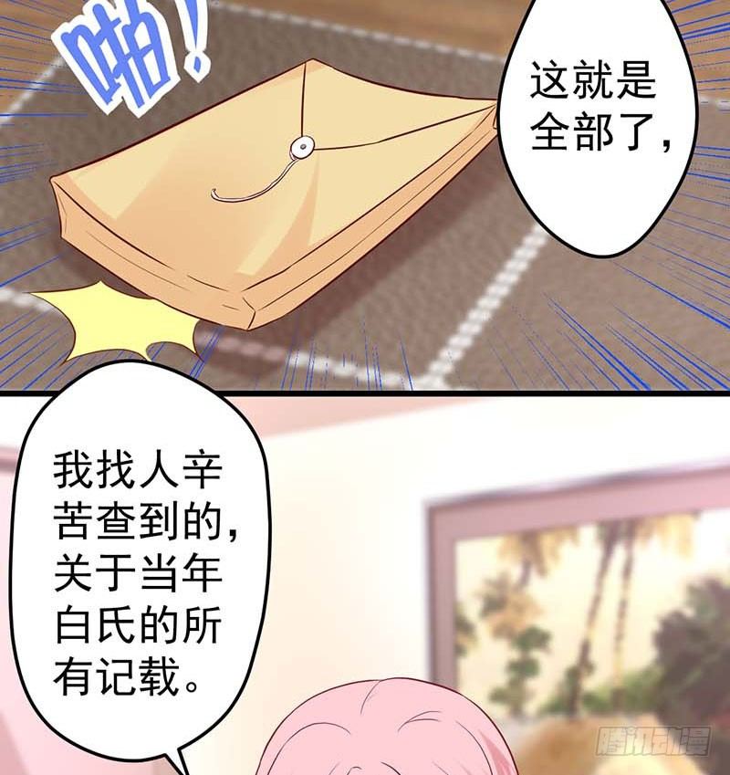 《甜蜜到货请签收》漫画最新章节白氏免费下拉式在线观看章节第【19】张图片