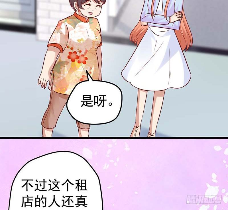 《甜蜜到货请签收》漫画最新章节白氏免费下拉式在线观看章节第【9】张图片