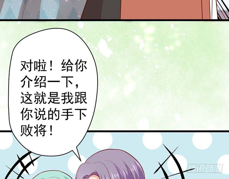 《甜蜜到货请签收》漫画最新章节大作家的生日免费下拉式在线观看章节第【61】张图片