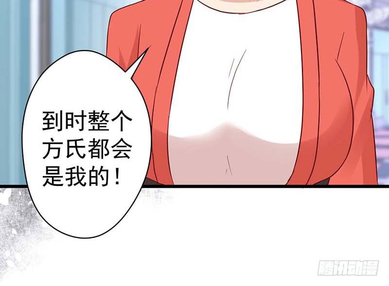 《甜蜜到货请签收》漫画最新章节大作家的生日免费下拉式在线观看章节第【80】张图片