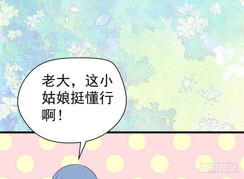 《甜蜜到货请签收》漫画最新章节女侠好身手免费下拉式在线观看章节第【24】张图片