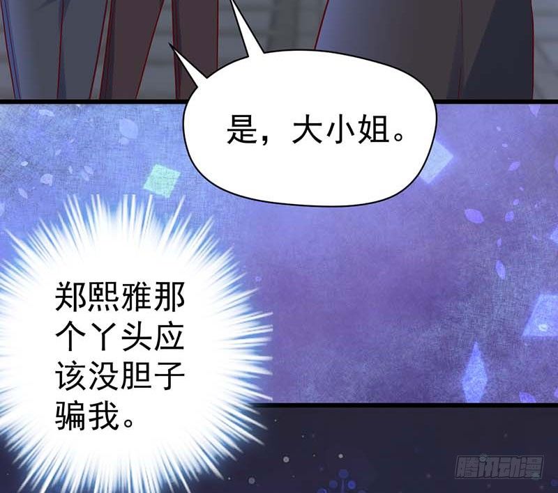 《甜蜜到货请签收》漫画最新章节女侠好身手免费下拉式在线观看章节第【78】张图片