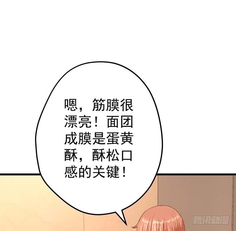 《甜蜜到货请签收》漫画最新章节不是我要的味道免费下拉式在线观看章节第【61】张图片